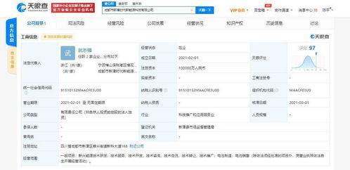 寧德時代在成都成立新能源科技公司，加速新興能源技術研發(fā)