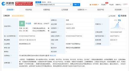 工大科雅聯(lián)手成立綠能科技公司，聚焦新興能源技術(shù)研發(fā)
