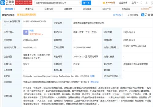 吉利集團(tuán)戰(zhàn)略布局再深化 成都能源科技公司成立，聚焦供電業(yè)務(wù)與生物質(zhì)燃料銷(xiāo)售