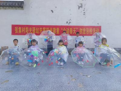 陽(yáng)光驛站暖童心，傘動(dòng)春天繪希望——安徽全省聯(lián)動(dòng)開展創(chuàng)意彩繪活動(dòng)